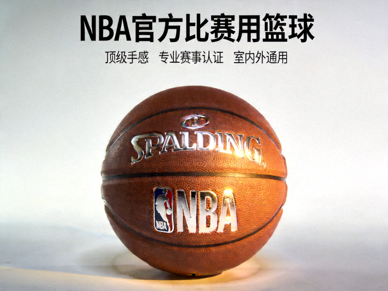 NBA官方比赛用篮球 - 顶级手感，专业赛事认证，室内外通用